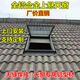 加厚款鋁合金斜屋頂天窗斜屋面閣樓天窗陽光房電動窗地下室采光井 加厚款60*80cm小開口配排水板