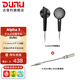 達音科（DUNU）ALPHA3平頭塞有線(xiàn)耳機入門(mén)級發(fā)燒hifi入耳式音樂(lè )耳塞動(dòng)圈單元高音質(zhì)男生女生2023新款耳機 4.4MM平衡 黑色+ 4.4轉3.5轉接線(xiàn)