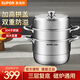 蘇泊爾（SUPOR）蒸鍋304不銹鋼三層大容量饅頭包子家用蒸魚蒸煮燃?xì)庠铍姶艩t通用 高拱蓋大容量【適用3~6人】 34cm