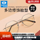 依視路（ESSILOR）鉆晶膜御A4防藍光膜巖近視眼鏡片男女眼鏡框多款可選配膜致 全框-004-黑色 鏡框+鉆晶膜巖 1.60依視路非球面鏡片