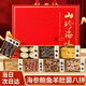 珍悉 山珍海味鮑魚(yú)八拼海參海鮮干貨禮盒258克 中秋禮品 補品送長(cháng)輩