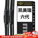 美時(shí)美（meisim）豐田凱美瑞六代雨刮器06老款07膠條08年09-10第6六代雨刷片24/20
