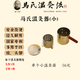 馬少群馬氏溫灸罐專(zhuān)用溫灸器（?。┎讳P鋼 套餐3：小罐*2+小灸布*2+綁帶*2