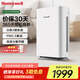 霍尼韋爾（Honeywell）空氣凈化器 除甲醛除菌除霾除過敏原 家用辦公凈化器除甲流病菌 【家電國家補貼】KJ310F-P21W