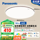松下（Panasonic）吸頂燈智能APP全光譜臥室燈 IP40護(hù)眼燈50瓦HHXS5166【包安裝】