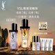 圣羅蘭（YSL）夜皇后玻色因精華液護膚品套裝禮盒生日禮物送女友