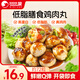 比比贊（BIBIZAN）雞胸肉丸600g混合味低脂高蛋白即食健康輕食健身代餐休閑肉類(lèi)零食