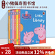 小豬佩奇 Peppa Pig little Library 6冊手掌紙板書(shū) 粉紅豬小妹 啟蒙認知英文原版 小小圖書(shū)館 兒童啟蒙繪本 睡前故事書(shū)籍 綠山墻