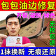 包包油邊修復(fù)劑邊角磨損補(bǔ)色手提包真皮革皮帶打孔邊緣修補(bǔ)封邊油 30g 1罐 【修復(fù)選色】黑色