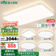 雷士（NVC）led吸頂燈超薄智能客廳大燈 現代簡約臥室餐廳燈全屋燈具燈飾套餐 力薦【4室1廳】客廳+臥室*4