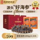 張奶奶大連即食海參 2斤 14-20只 禮盒裝 高品質無污染 海鮮水產 送禮