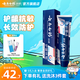 云南白藥牙膏抗敏感牙膏護(hù)齦緩解牙敏感清新口氣 護(hù)齦抗敏 150g*1支