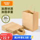 特美居（temeiju）一次性牛皮紙袋手提袋外賣打包袋食品奶茶包裝袋子禮品袋中號20只
