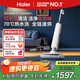 海爾（Haier）【小紅花洗地機】可水洗自清潔A3 升級熱水洗 180°平躺 滾刷0纏毛 洗拖一體自動清洗拖地機