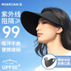 牧爾西防曬帽女遮陽帽空頂帽夏戶外運(yùn)動跑步防紫外線可折疊無痕太陽帽子