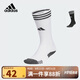 阿迪達(dá)斯（adidas）兒童足球襪中筒加厚毛巾底比賽訓(xùn)練運(yùn)動(dòng)襪子JP2626白 XS