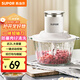 蘇泊爾（SUPOR）絞肉機(jī)家用 絞餡機(jī)電動多功能料理機(jī)打肉餡蒜蓉機(jī)打肉機(jī)絞肉機(jī) 約2L JR35E-B175