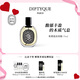 蒂普提克（Diptyque）奧費(fèi)恩淡香精75ml 香水禮盒 生日禮物木質(zhì)調(diào)七夕情人節(jié)禮物送女友