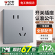 公牛G60月影灰超薄貼墻開關(guān)插座面板全屋套裝超薄開關(guān)插座多功能網(wǎng)線 斜五孔10只裝 多色可選丨聯(lián)系客服領(lǐng)取更多福利