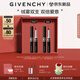 紀(jì)梵希（Givenchy）【余景天心選】限定雙支口紅禮盒 G細(xì)管唇膏227+05七夕情人節(jié)禮物