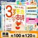 3歲開(kāi)始學(xué)古詩(shī)+3歲開(kāi)始學(xué)漢字 波點(diǎn)童趣 高效背完幼兒園常學(xué)40首古詩(shī)大字 幼小銜接常用600字學(xué)習識字少兒?jiǎn)⒚?古詩(shī)童謠經(jīng)典古詩(shī)詞幼兒早教國學(xué)啟蒙兒童禮物 磨鐵圖書(shū)正版包郵 3歲開(kāi)始學(xué)漢字+古詩(shī)