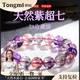 侗秘天然超七水晶手鏈女超級(jí)七手串三輪骨干黑加侖送男女友生日禮物 【收藏級(jí)】超級(jí)七手串-10mm