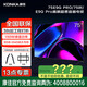 康佳（KONKA）（3臺起打折 ） 75E9G PRO 75英寸 144HzMEMC高刷護眼 3+64G 4K超清全面屏 智能平板電視機家電 咨詢立減XXX，咨詢包滿意價格