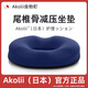 良物町Akolii（日本）尾椎減壓坐墊骶骨尾骨受傷骨折術(shù)后專用辦公室座墊 雙層彈性舒壓【深海藍(lán)】坐墊