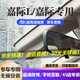 道道拍適用于25款 23款吉利嘉際l行車記錄儀專車專用免走線隱藏式嘉際 高清【單錄】1296P+64G卡 2025款 1.5T 龍騰版/鵬程版
