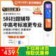 阿爾法蛋AI詞典筆D1 Pro英語點讀筆翻譯筆中小學(xué)生智能點讀筆英漢電子詞典掃描筆學(xué)習機高中生單詞翻譯機 詞典筆D1Pro+殼膜 32GB