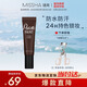 謎尚（MISSHA）【進(jìn)口】眼線膏防水防汗不暈染自然持久不脫色順滑眼線筆刷棕色女