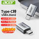 宏碁（acer）Type-C轉接頭USB3.2Gen2 適用安卓華為手機數據線(xiàn)轉換頭接U盤(pán) iPad平板耳機鍵鼠車(chē)載 otg轉接器