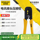 史丹利（STANLEY）電訊接頭壓接鉗4P/6P/8P 190mm家用網(wǎng)絡(luò)水晶頭壓線鉗84-866-22