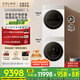 COLMO北極星洗烘套裝C2 10KG全自動(dòng)洗衣機(jī)+熱泵烘干機(jī) 國家補(bǔ)貼 云璃白純平全嵌CG10W-C2+CHZ10W-C2