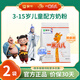 蒙牛一米八八兒童奶粉 CBP賴氨酸高鈣成長奶粉3-15歲骨骼發(fā)育 2袋周期裝