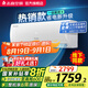 志高新品雅沁1.5P/2P變頻雙溫臥室空調(diào)新能效節(jié)能省電低噪靜音變頻空調(diào)冷暖空調(diào) 2匹 一級(jí)能效 06款 雅沁