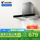 海爾（Haier）抽油煙機(jī) 統(tǒng)帥Ieader歐式頂吸排煙機(jī) 大吸力380Pa風(fēng)壓 抽油煙機(jī)家用租房?jī)?yōu)選IT1902