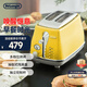 德龍（Delonghi）【國家補(bǔ)貼】面包機(jī) 家用吐司機(jī)烤面包機(jī) 復(fù)古小型面包片加熱早餐多士爐 CTOC2003.Y 波西塔諾黃