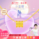 老鳳祥黃金吊墜小蠻腰足金掛墜黃金項(xiàng)鏈送女友禮品女神節(jié)生日禮物定價(jià) 黃金小蠻腰吊墜約0.2克（贈(zèng)銀鏈）