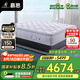 慕思（de RUCCI）乳膠床墊 3CM加厚獨(dú)立袋裝彈簧美脊pro 1.8*2.0米