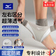 美津濃（MIZUNO）護(hù)踝運(yùn)動(dòng)防崴腳扭傷后固定籃球護(hù)腳踝護(hù)具超薄加壓跑步韌帶損傷