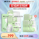 樊文花（fawa）8號(hào)水油均衡精華面膜透明質(zhì)酸鈉保濕補(bǔ)水控油面膜七夕情人節(jié)禮物 10片