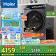海爾（Haier）滾筒洗衣機全自動洗烘一體帶烘干10公斤家用 家電國家補貼20%  云溪3.0XQG100-HBLDE583HU1