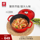 雙立人（ZWILLING）琺瑯鍋湯鍋圓形燉鍋鑄鐵鍋煲湯鍋燉湯鍋燉鍋廚房好物 紅色24cm
