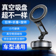 LOOBE真空吸附磁吸車(chē)載手機支架吸盤(pán)汽車(chē)內導航專(zhuān)用新型手機架2025新款