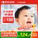 海氏海諾醫(yī)用電子體溫計(jì)迷你便攜式額溫槍家用老人紅外線額溫計(jì)E122