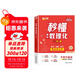 滿(mǎn)分星 秒懂高中數理化 考點(diǎn)及公式一本通2026 高考數學(xué)公式定理大全 高一物理化學(xué)知識點(diǎn)總結基礎正版 新高考思想方法導引總復習教輔資料人教版必背方程式手冊知識大盤(pán)點(diǎn)人教版妙懂一本全 秒解數理化生