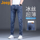 吉普（JEEP）美國正品冰絲薄款牛仔褲夏季男士修身直筒寬松彈力休閑小腳長褲子 深藍色 薄款 【官方正品】 33 【推薦體重150-160斤】