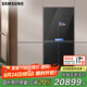 三星（SAMSUNG）AI神9系原裝進(jìn)口家用電冰箱631升十字四門AI語音智控觸摸開門自動制冰AI混合制冷玻璃面板能效補(bǔ)貼 RM90F64X1CSC