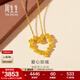 周生生永系列 復(fù)古愛心玫瑰黃金吊墜足金心形掛墜不含項(xiàng)鏈 82296P計(jì)價(jià) 3.39克(含工費(fèi)160元)